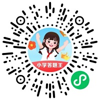 纽家妈妈会，小学答题王，我为歌狂，免费赚0.9元！ 第3张