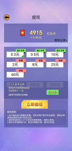 纽家妈妈会，小学答题王，我为歌狂，免费赚0.9元！ 第6张