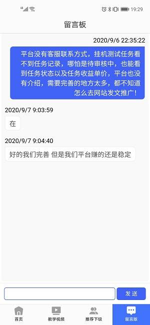 619宝盒抖音、快手、淘宝自动挂机做任务是不是真的？ 做任务 是不是真的 赚钱 第1张