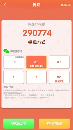 超级弹力球，猜歌领福利，猜歌当明星，免费赚0.9元！ 第6张