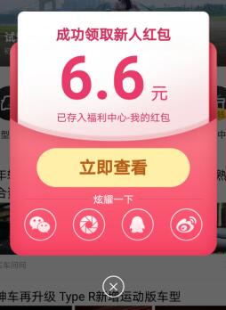 通过百度下载有驾app 新用登录送6.6元现金红包可提现 第2张