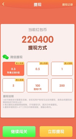 猜歌小天才，疯狂猜歌，芒果桌面，免费赚0.9元！ 第2张