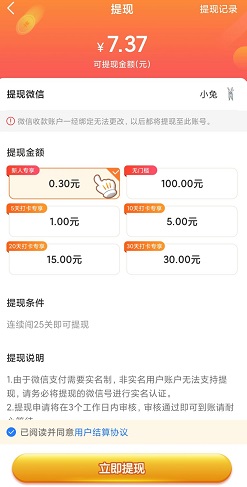 猜歌小天才，疯狂猜歌，芒果桌面，免费赚0.9元！ 第4张