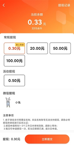 猜歌小天才，疯狂猜歌，芒果桌面，免费赚0.9元！ 第6张