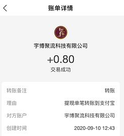 宇博聚流APP：看抖音直播就可以赚钱，1元即可提现！ 第1张