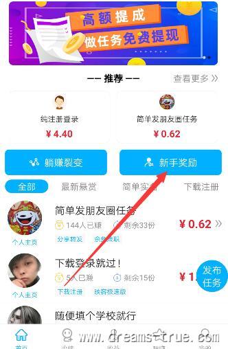 鱼余兼职app-新人手机赚钱最适合练手的赚钱软件！ 第3张