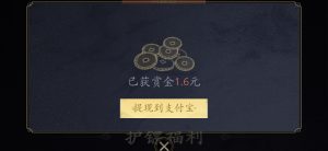 镖人：预约必中0.6-1666！ 第2张