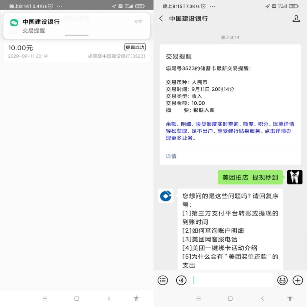 美团拍店到账10元，随手一拍每天破0！ 第1张