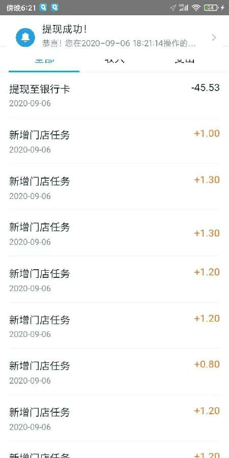 美团拍店到账10元，随手一拍每天破0！ 第5张