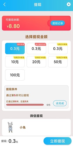 极速切水果，摆盘达人，天使影投，免费赚0.9元！ 第4张