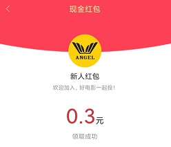 极速切水果，摆盘达人，天使影投，免费赚0.9元！ 第6张