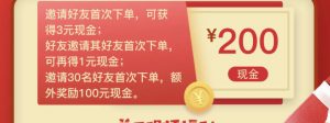 悟空工品邀请一个人下单3元，提现已到账！新人下单反2！ 第1张