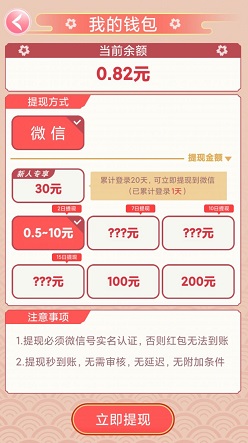 美人风华，人生幸运岛，我出Q贼快，免费赚1.5元！ 第2张