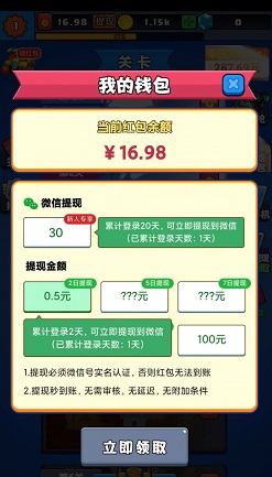 美人风华，人生幸运岛，我出Q贼快，免费赚1.5元！ 第6张