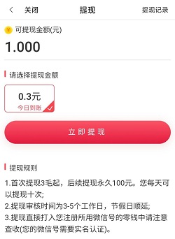 发财宝，开心团团转，石器部落：塔防，免费赚0.9元！ 第2张