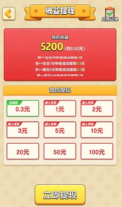 发财宝，开心团团转，石器部落：塔防，免费赚0.9元！ 第4张