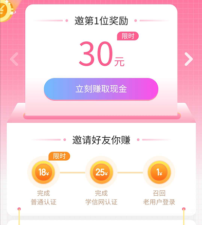 梨涡APP最新限时邀请一人认证奖励18元，被邀请用户有5元，可直接提现！ 第1张