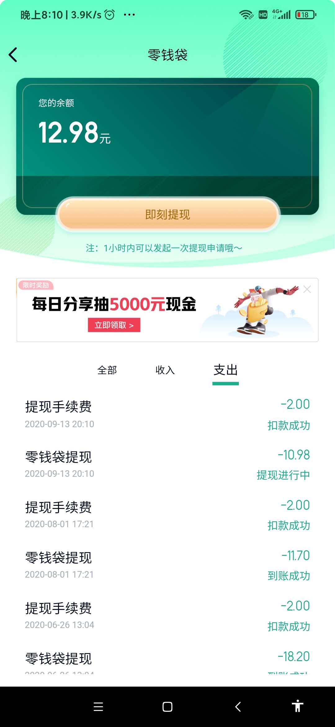 梨涡APP最新限时邀请一人认证奖励18元，被邀请用户有5元，可直接提现！ 第4张