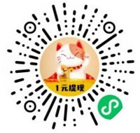 蹲到所有，窝趣公寓，爱觅惠，免费赚1.1元以上！ 第5张