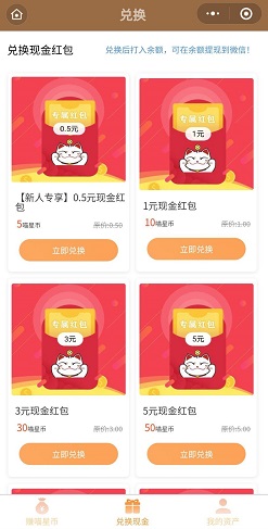 蹲到所有，窝趣公寓，爱觅惠，免费赚1.1元以上！ 第6张