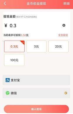 无限淘，免费赚多个0.3元！ 第2张