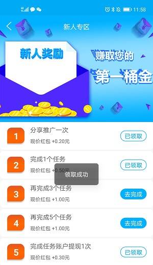 鱼余兼职是真的吗？亲测发个朋友圈秒提1.32元！ 第4张