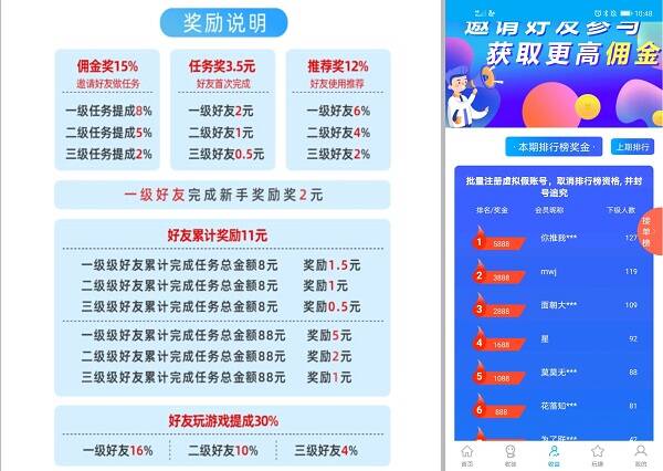 鱼余兼职是真的吗？亲测发个朋友圈秒提1.32元！ 第5张