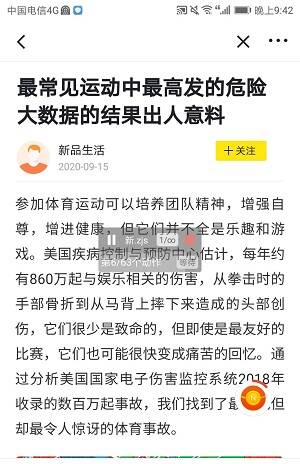 新品头条自动挂机看新闻赚新币，免费撸实物商品！ 第2张