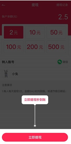 易转短视频，9130游戏，免费赚2.3元以上！ 第2张