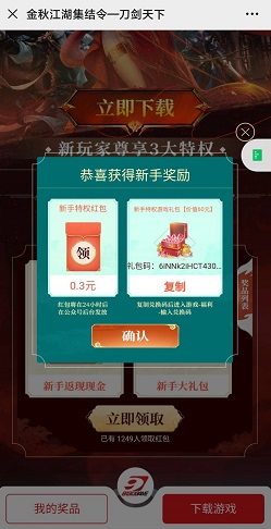 易转短视频，9130游戏，免费赚2.3元以上！ 第3张