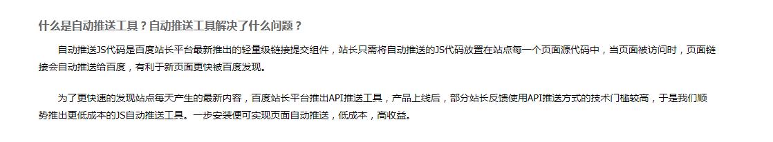 百度重新上架自动推送功能，需要关联主体才可以使用 第1张