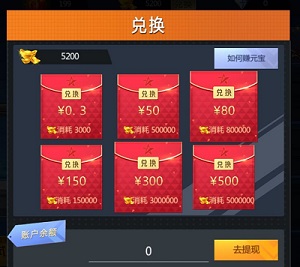 射击训练大师，水果泡泡传奇，免费赚0.6元！ 第2张