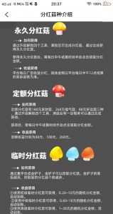 全民采蘑菇：全民董事长+趣看天下模式，金背篓每日分红？ 第3张