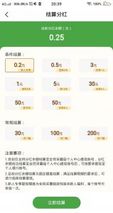 全民采蘑菇：全民董事长+趣看天下模式，金背篓每日分红？ 第6张