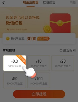 玩金币赚钱，消消动物园，幸运消星星，免费赚0.9元！ 第6张