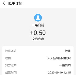 天天挂机，泰康人寿，乐享广西，免费赚1.8元！ 第2张