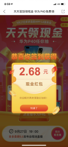 多多看房：新用户签到五天可得10+，27号可提！ 第3张