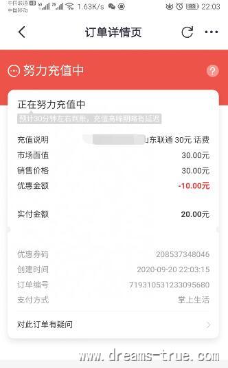 招商银行旗下掌上生活申领电子社保卡免费领10元话费 第4张