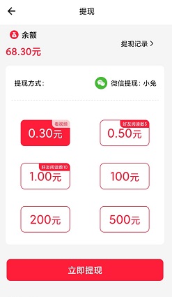 快分享，爱玩连连消，免费赚0.6元！ 第2张