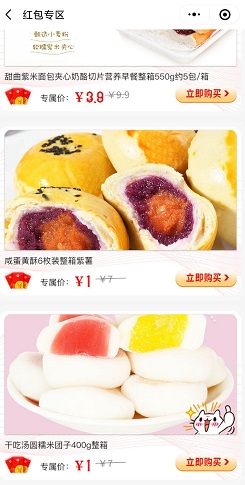 悟空工品：新人免费送6元无门槛红包！ 第2张