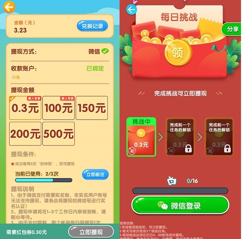 猜歌大全，云帮赚，摇摇赚大钱，免费赚1.2元！ 第6张