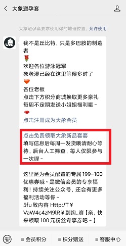 大象避孕套：免费领一盒螺纹套，包邮到家！ 第2张