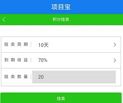 项目宝：或许你可以免费捡10元以上！ 第2张