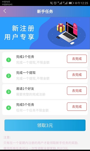 哆啦赚APP团长收益如何，值得长期操作码？ 第3张