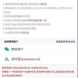 哆啦赚APP团长收益如何，值得长期操作码？ 第5张