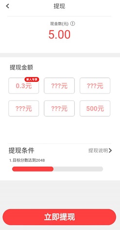 点点红包，球球爆爆爆，打卡领分红，免费赚0.9元！ 第4张