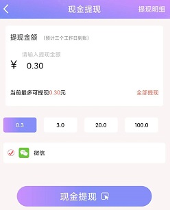 都爱玩，三国世界，免费赚0.6元！ 第2张