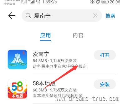 爱南宁app-免费领取10元话费活动 第2张