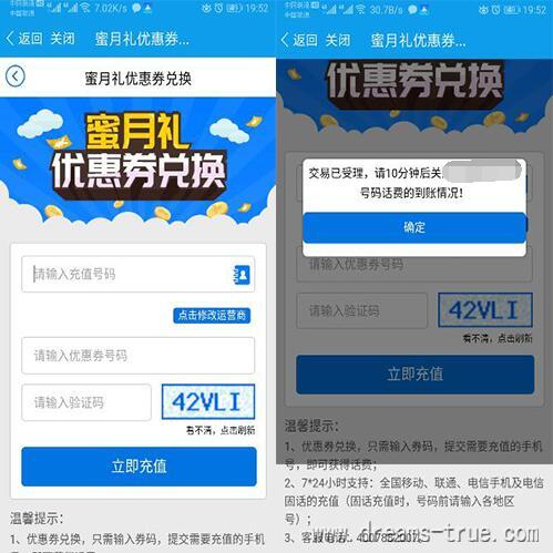 爱南宁app-免费领取10元话费活动 第5张