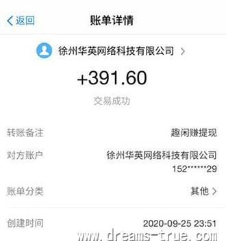 这样的手机赚钱任务你能做几个？（一小时赚20元难吗） 第3张